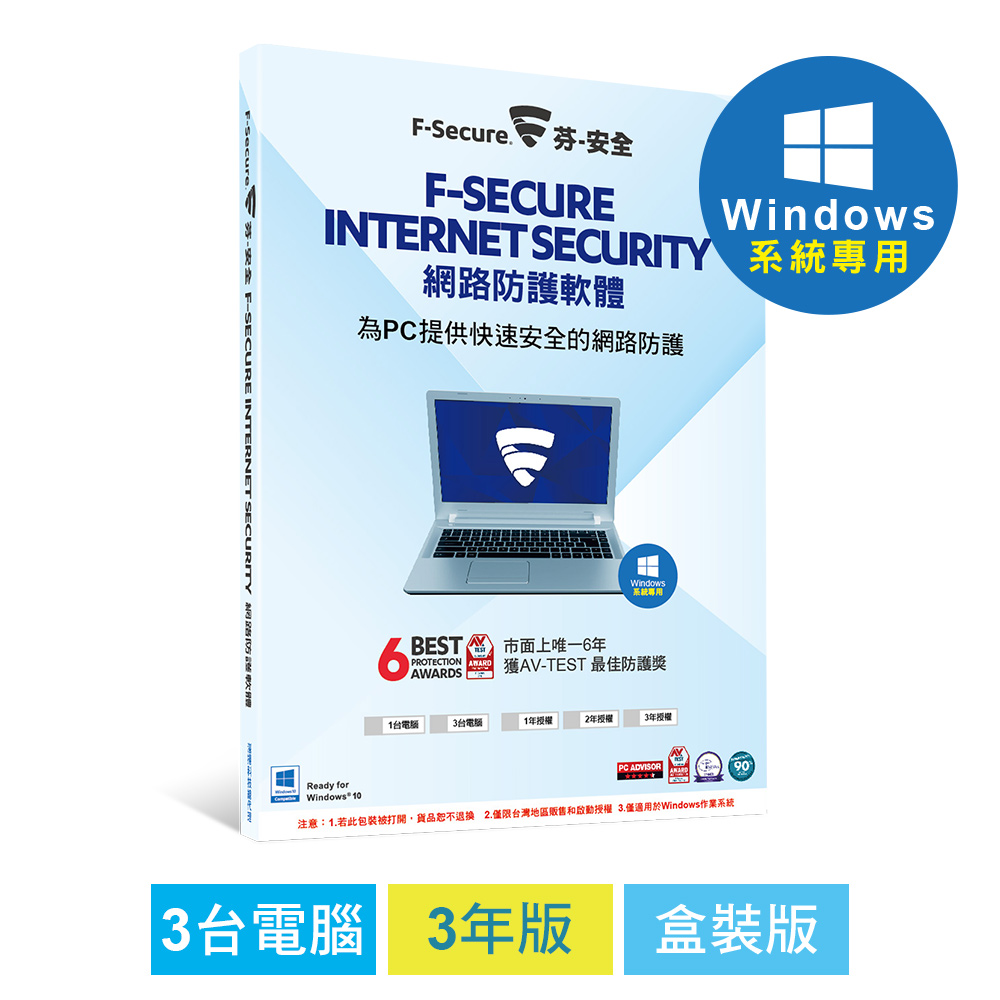 F Secure 網路防護軟體 3台電腦 享購物enjoyshop 商品區