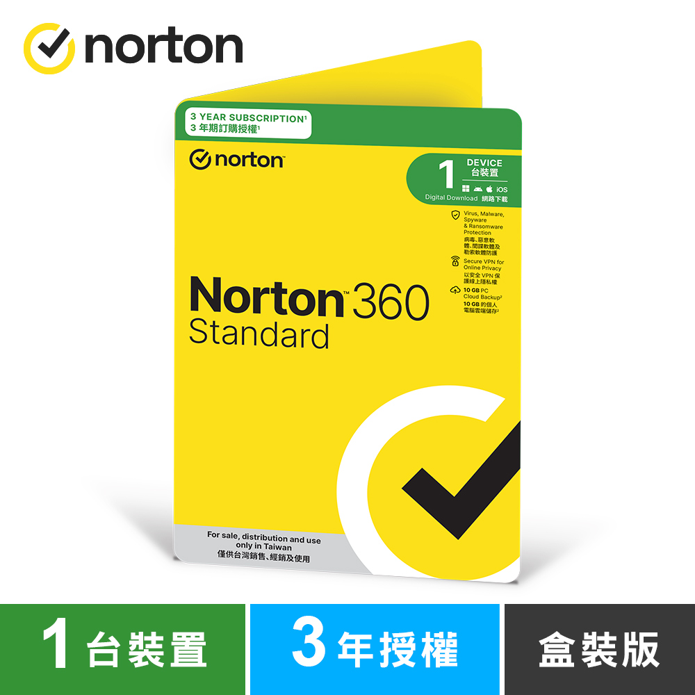諾頓 360 入門版-1台裝置3年-盒裝版