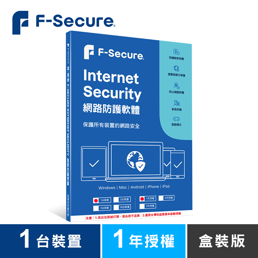 芬-安全F-SECURE