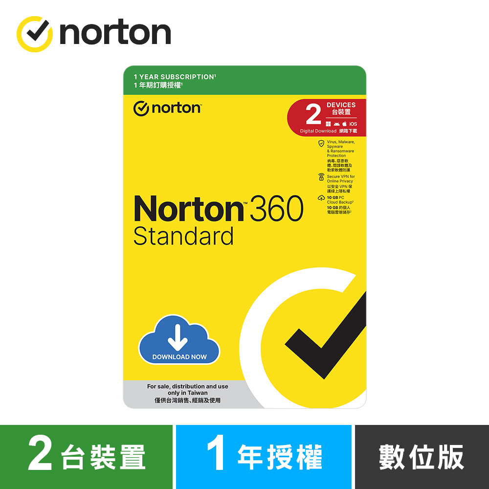 諾頓 360 入門版-2台裝置1年-數位版
